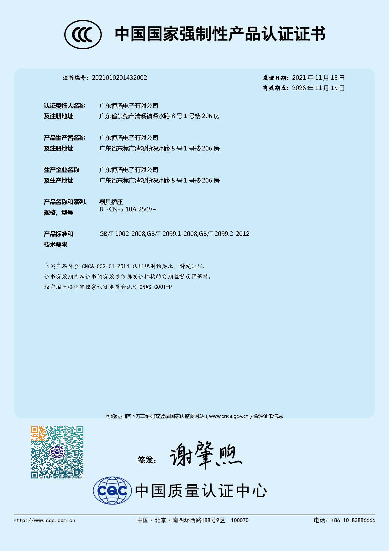 中式（shì）五（wǔ）孔證書